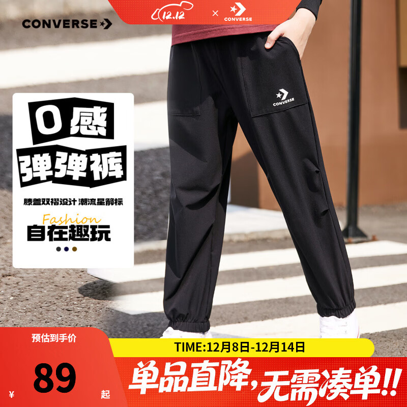 Converse匡威童装男童长裤2025秋季束脚运动裤户外梭织长裤中大童工装裤 正黑色 140 /60 【建议身高128