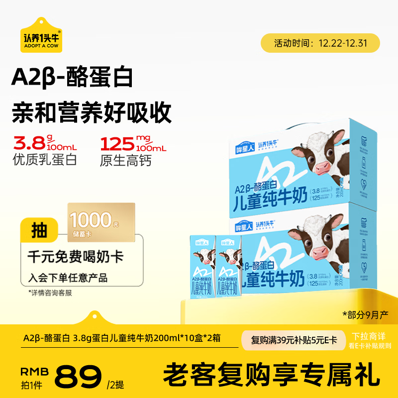 ����һͷţ������A2��-�ҵ��׶�ͯţ��200ml*10��*2�� 3.8g���� 75Ԫ