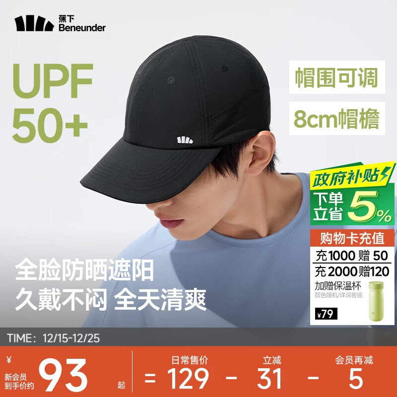 蕉下（beneunder）帽子冬季男士帽子女秋冬棒球帽遮阳帽鸭舌帽洋气减龄时尚黑