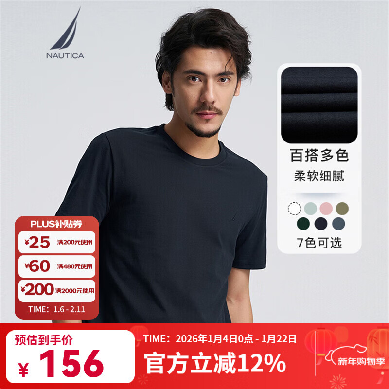诺帝卡（NAUTICA）男装春夏新款纯棉舒适亲肤透气多色休闲短袖圆领T恤男TE4100 藏青4NV M