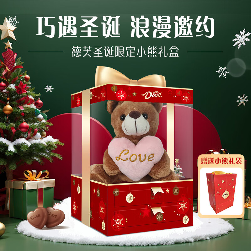 德芙巧克力小熊礼盒212g 休闲儿童零食 糖果 圣诞礼物 生日送礼