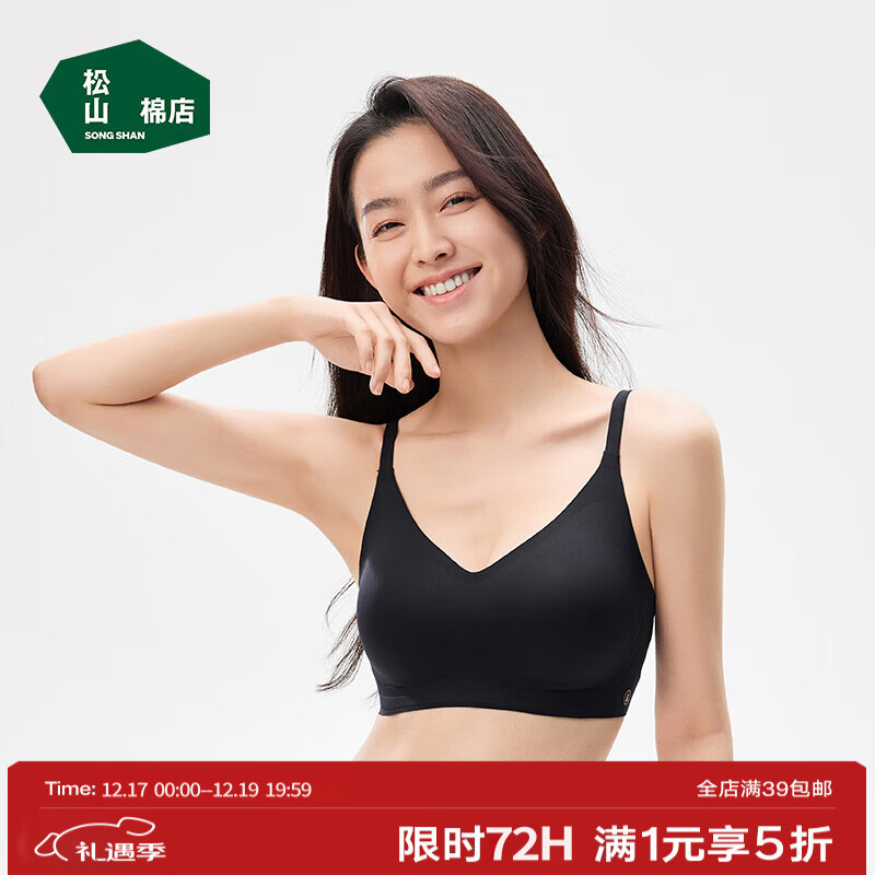 松山棉店小薄荷无痕外扩杯聚拢内衣女防下垂性感文胸小胸显大漫画胸无钢圈 黑色 M