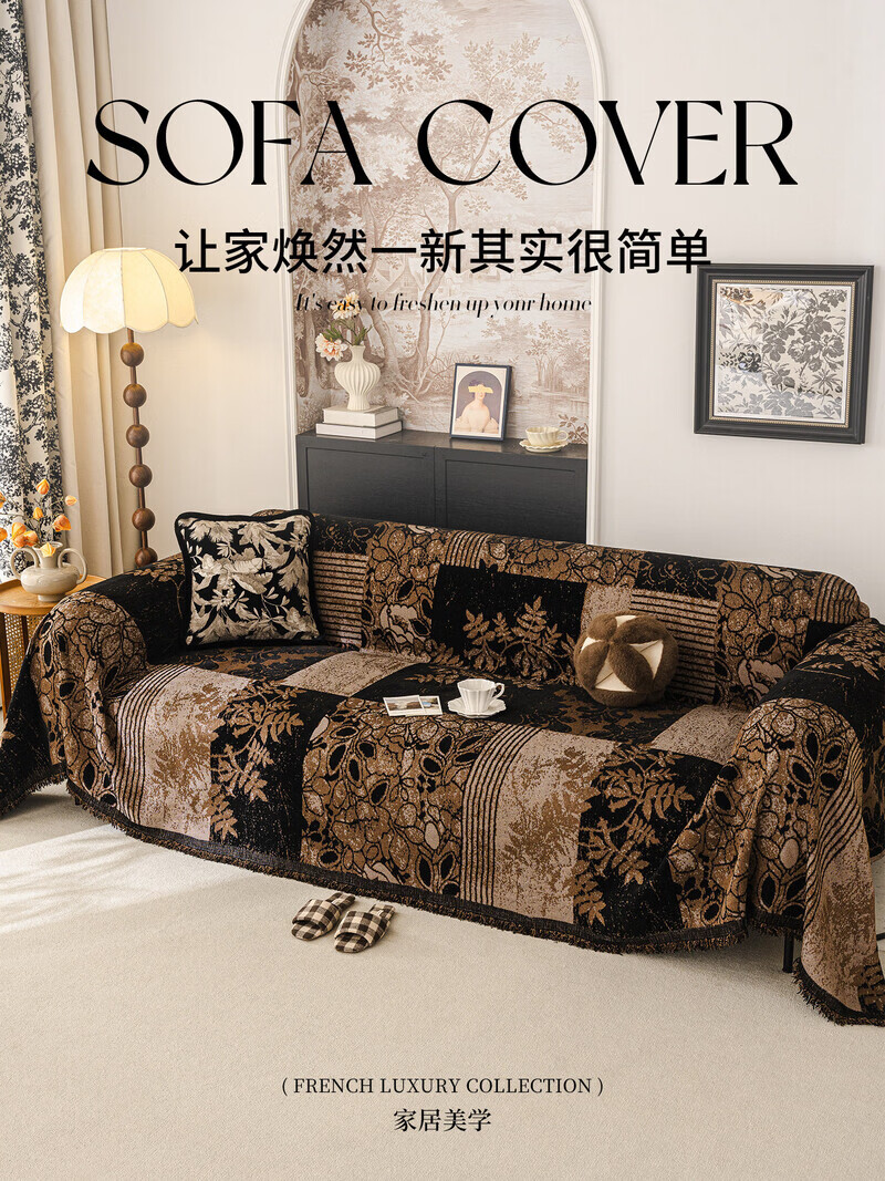ALPLUME中古风雪尼尔沙发盖布2025新款全包设计四季通用防滑防猫抓沙发毯 知许-棕色 双人位 180*230cm【适合双人位】