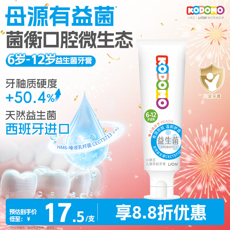 ʨ����Lion��Сʨ����������ͯ����6-12�꺬���������� ��������50g 11.43Ԫ