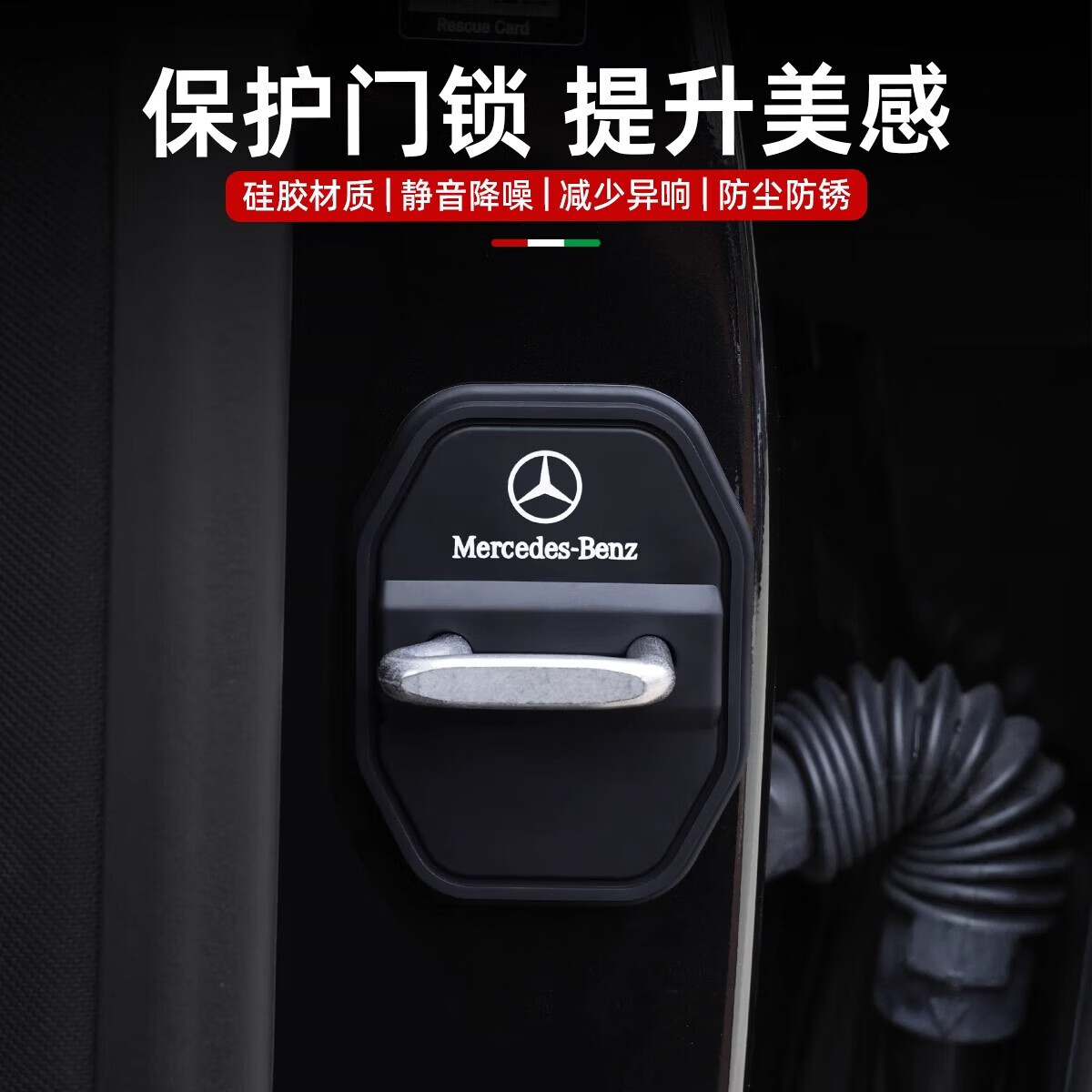 神玄洛适用奔驰门锁扣保护套盖E级E300L/GLC车门限位器C260L/GLB用品 21-26款S级【奔驰门锁扣保护套 4件套】 全新模具-尺寸更贴合