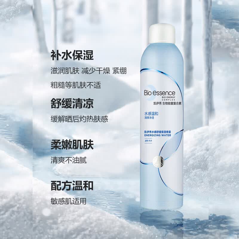 凯伊秀(Bio-essence)爽肤水补水喷雾300ml舒缓保湿敏肌化妆水水感小分子精华湿敷水 900ml
