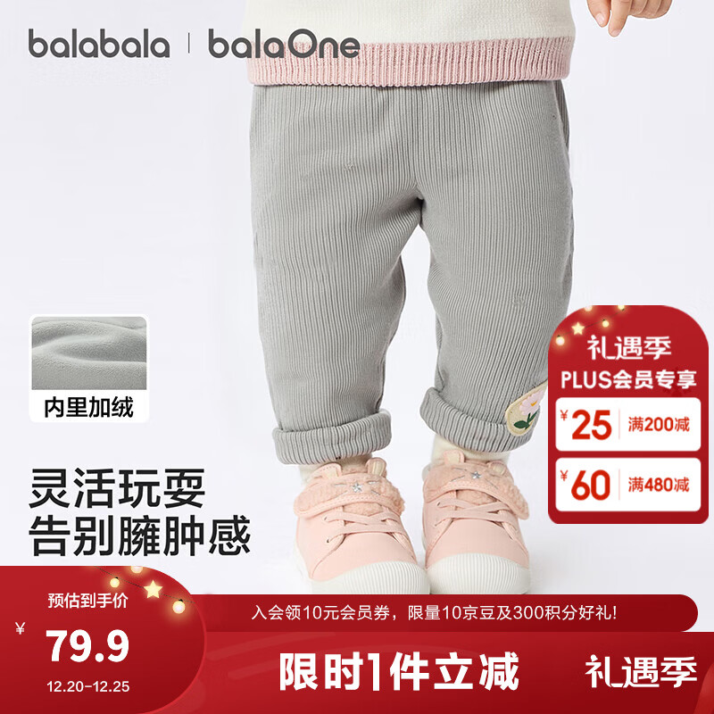巴拉巴拉婴儿长裤加绒打底裤女童宝宝裤子秋冬装保暖2025新款百搭 浅花灰00205 100