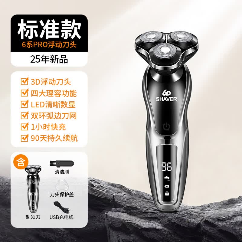 SAWAAG【剃须刀热卖第一】德国剃须刀电动男士2026新款便携款刮胡刀情人节新年生日礼物送男友父亲爸爸 【柔和亲肤 | 敏感肌适用】新6系PRO标准款 新年情人节礼物 剃须刀热卖第一 剃须刀哪个品牌好