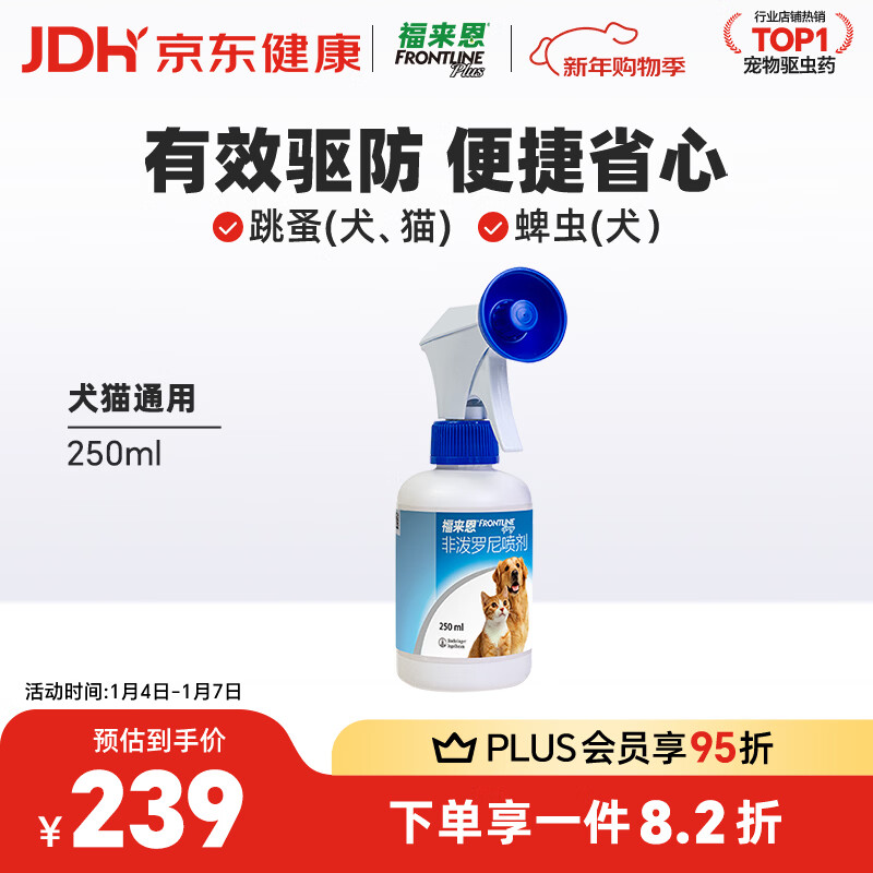 ��������FRONTLINE��è��ͨ��ȥ���ʭ������������ԭ��ҩ���250ml 166.7Ԫ
