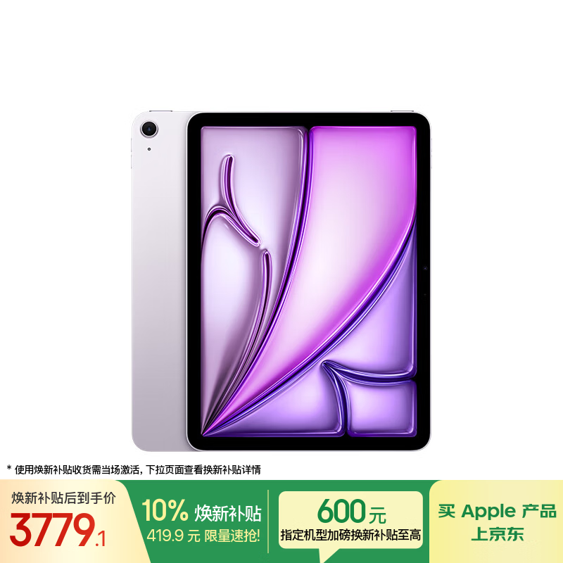 apple/ƻ�� iPad Air7 2025 11Ӣ�� ƽ����� M3оƬ ��ɫ WLAN��256G 3528.01Ԫ