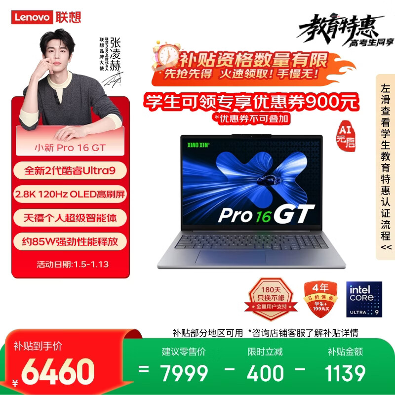 ���� С��Pro16GT 2025�� 16Ӣ�� Ultra9-285H 120Hz �ʼǱ����� 32G 1T ��ɫ 7099Ԫ