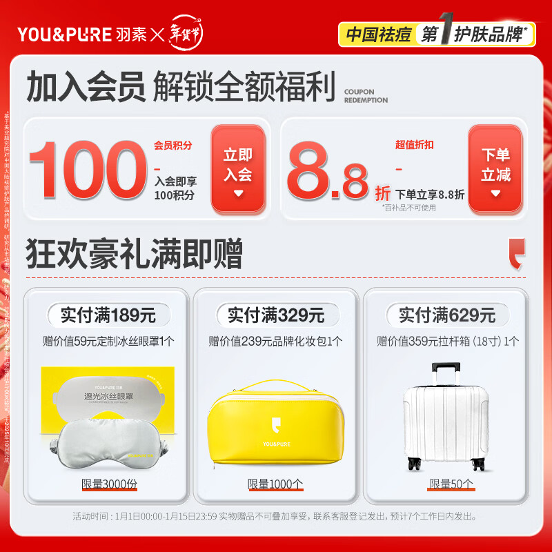 羽素祛痘安肌修护反复痘精华保湿控油痘痘肌全脸可用 【提亮+淡印】淡印精华8ml