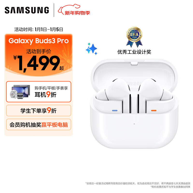 三星（SAMSUNG）Galaxy Buds3 Pro 智能自适应主动降噪/刀锋式设计/无线蓝牙音乐运动耳机 流沙白 官方标配
