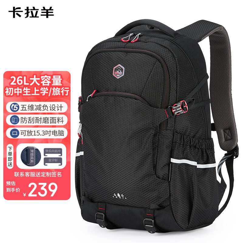 卡拉羊初高中生减负书包大容量背包大学生电脑包出游户外旅行男女双肩包