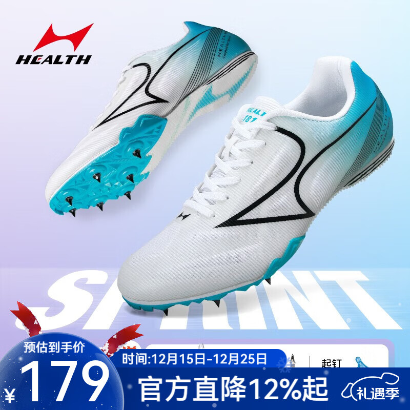 海尔斯（HEALTH） 钉鞋田径中短跑跑鞋男女学生专业比赛运动田径钉子鞋181S 181s白渐蓝 42