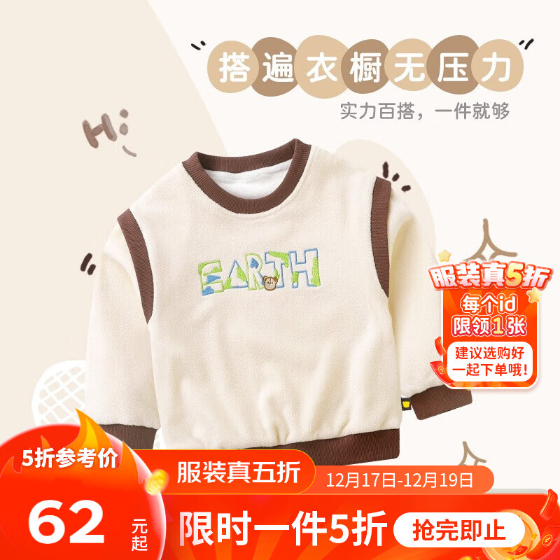 拉比童装卫衣秋冬男女童长袖摇粒绒上衣宝宝保暖圆领衣袖卫衣 米白色 80