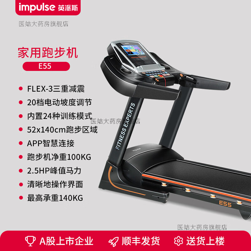 英派斯家用大坡度实景可折叠多功能跑步机减震健身器材健身房 E55-S 20档坡度+7吋屏+APP+宽大跑道