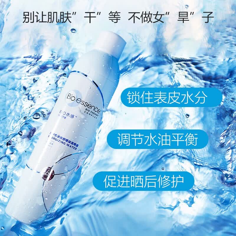 凯伊秀(Bio-essence)爽肤水补水喷雾300ml舒缓保湿敏肌化妆水水感小分子精华湿敷水 900ml
