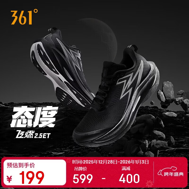361°运动鞋男飞燃2.5ET专业竞速训练马拉松比赛跑步鞋子672442207-4