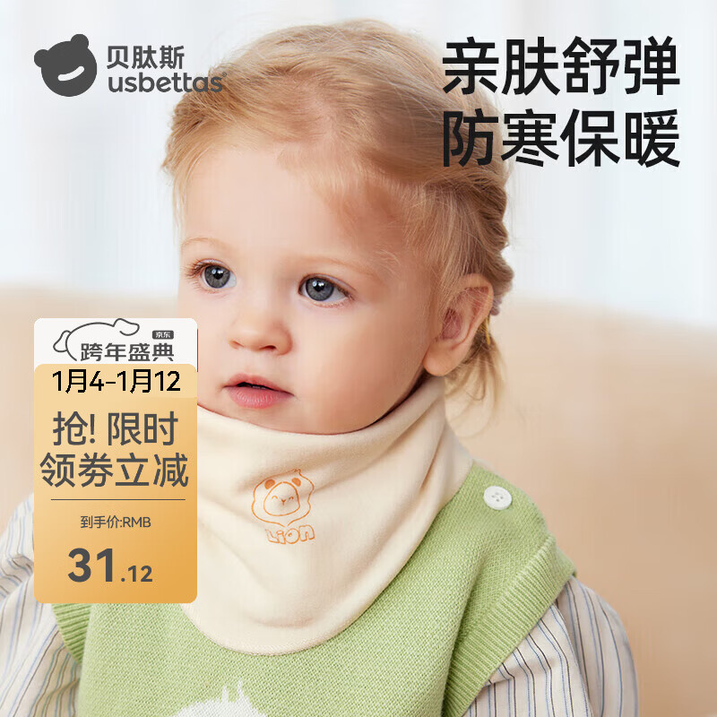 贝肽斯宝宝围巾冬季儿童防风保暖护颈围巾男童女童加厚三角围脖 洛克杏 0-6岁