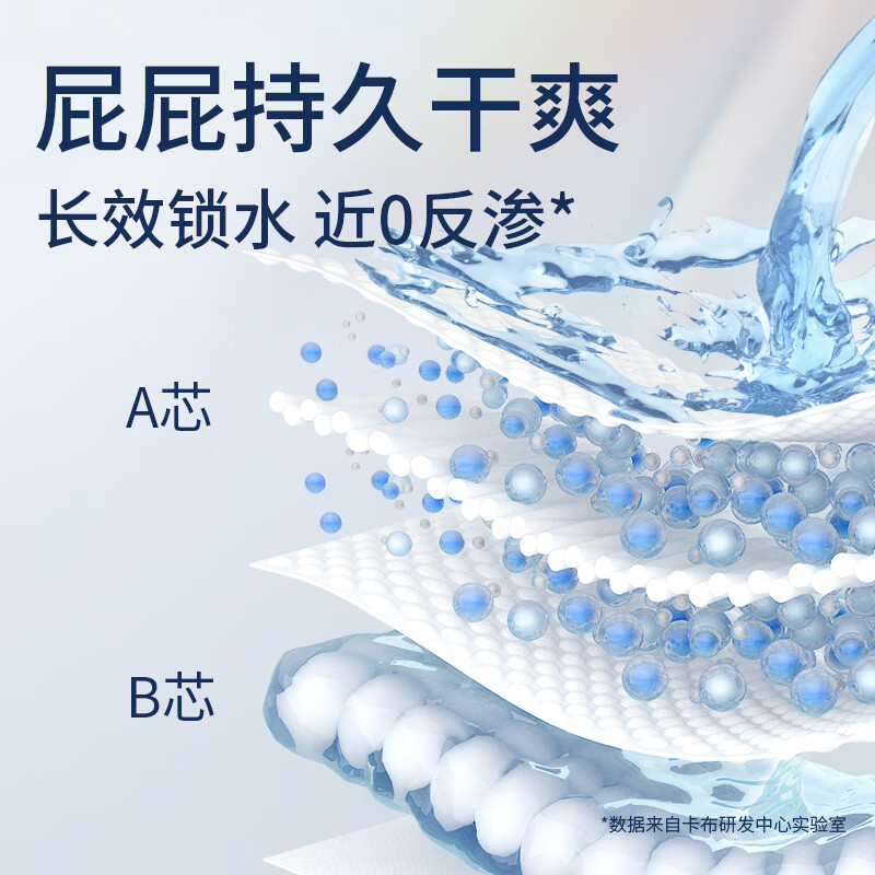 卡布流光溢彩系列轻薄防漏柔软瞬吸纸尿裤尿不湿新生儿便携装尿布尿片 【正装】纸尿裤L码40片9-14kg
