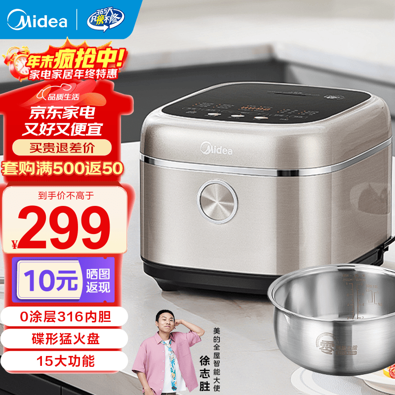 ���ģ�Midea�� ���ĵ緹�� ����3-4��С�͵緹��3L���ܼҵ紥��IH���� ���ֺ��ڵ����� ΢ѹ  0Ϳ��316L�����- 4L 254.15Ԫ(������)