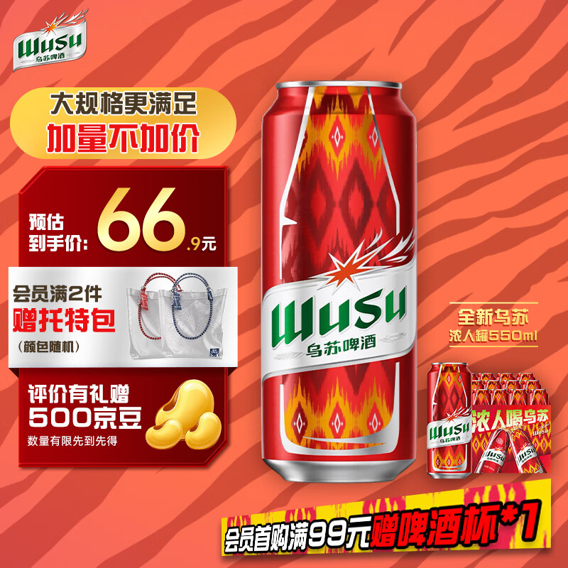 ơƣwusuӪ550ml*12װ Ӽ 61.65Ԫ