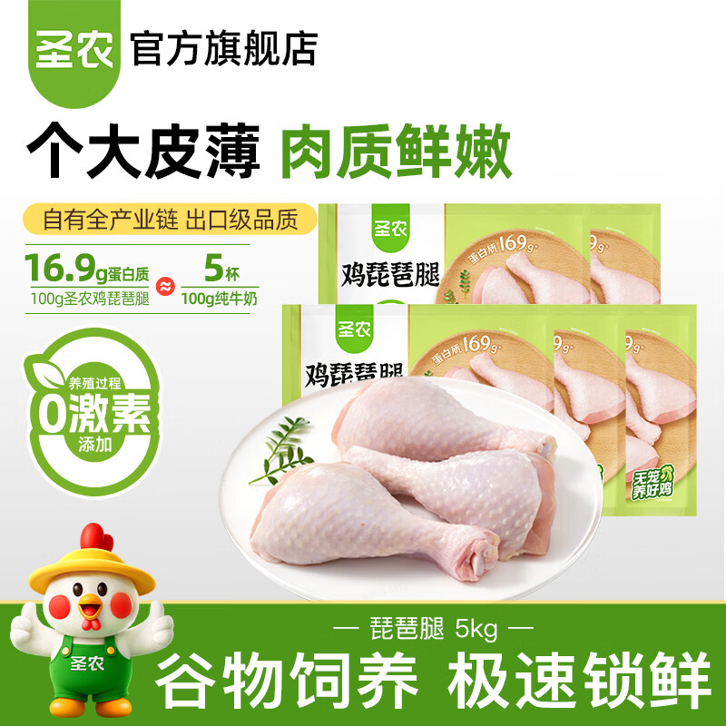 ���ڲ�����ʥũ��צ����������⼦���տ����ʳ���䶳500g/1kg��װ������� ������10�� 84.9Ԫ