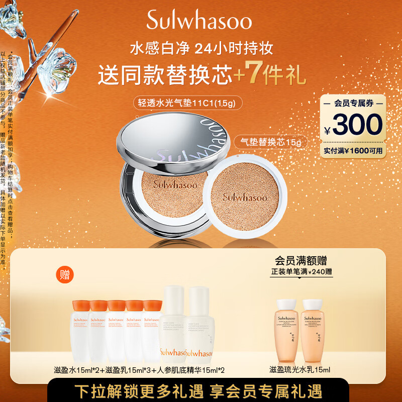 雪花秀【林允儿推荐】魔镜气垫 水光版11C1冷瓷白15g*2防晒遮瑕七夕礼物