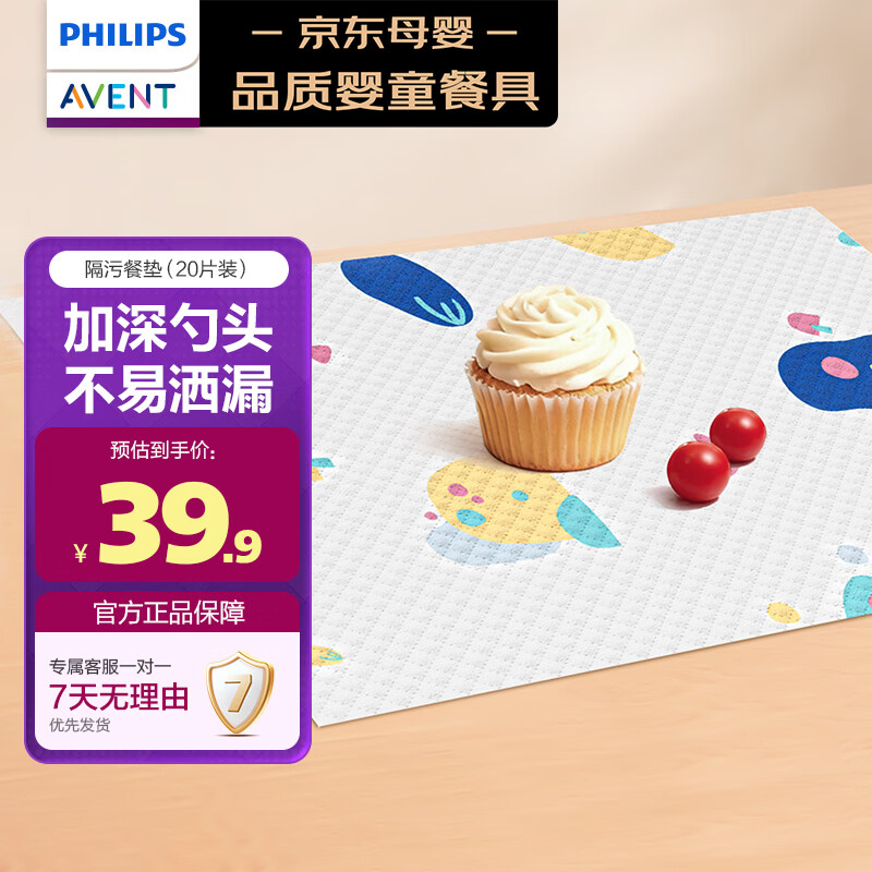 �°�����AVENT��������һ���Բ͵� ��ͯ����Է�����������Я20Ƭװ������Ӫ