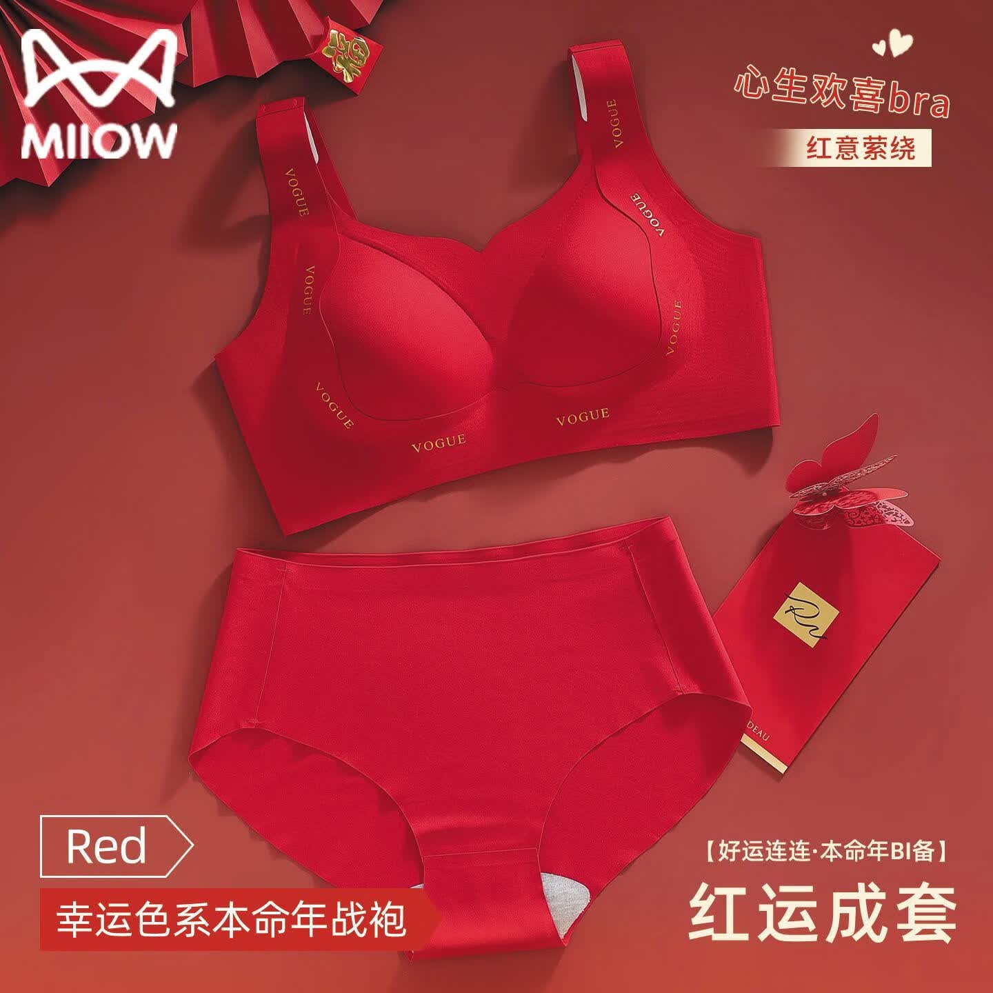 猫人（MiiOW）本命年红色内衣文胸大胸显小提拉防下垂收副乳结婚新娘大码200斤 安可拉红-文胸+内裤 6XL 建议240-280斤48/110BCD