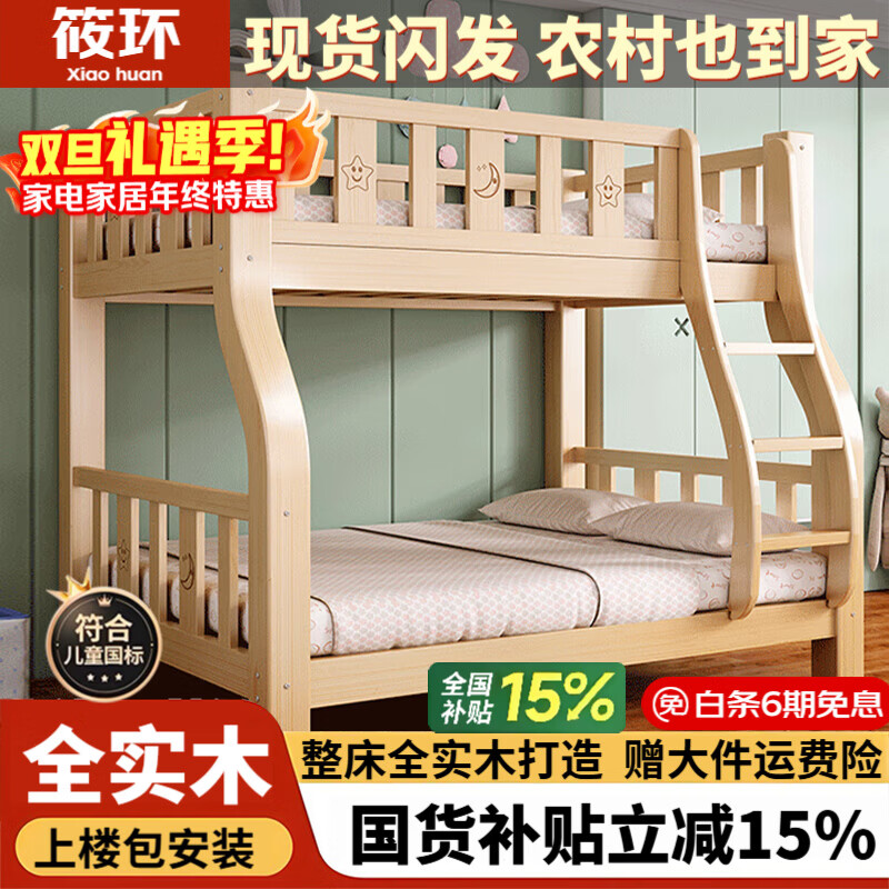 ���ڲ������㻷���ͻ����Ű���װ����ͯʵľ�����´�������˫��ߵ���ĸ�� ���ݿ�� ���̿�1.3�����̿�1.5��-ȫʵľ 744.6Ԫ(������)