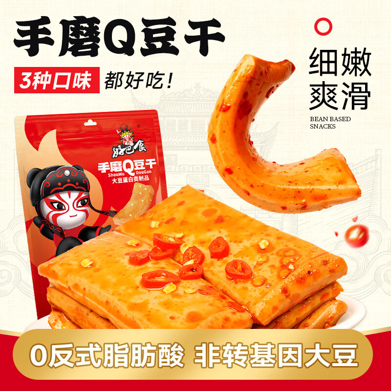 好巴食手磨豆干什锦三味468g/袋非转基因大豆独立便携Q弹爽滑零食