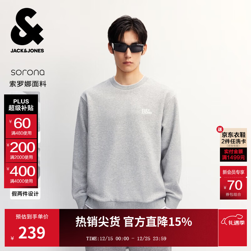 杰克·琼斯（JACK&amp;JONES）男装25年秋冬季卫衣男加绒潮流假两件刺绣宽松长袖圆领套头打底衫 G15浅花灰 略宽松，卡码拍小 M （175）
