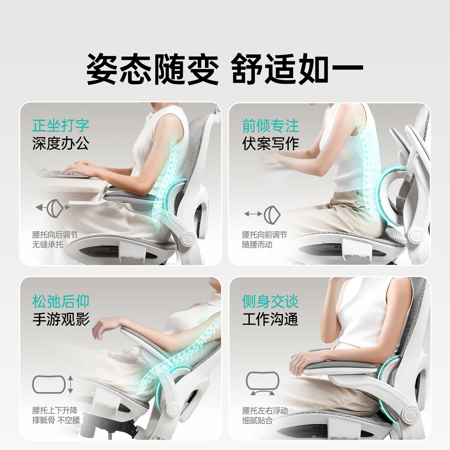 黑白调P2 Pro+二代人体工学电脑椅办公椅学习椅久坐舒适电竞椅4D腰托 P2Pro+二代霜白 4D腰托+360°扶手