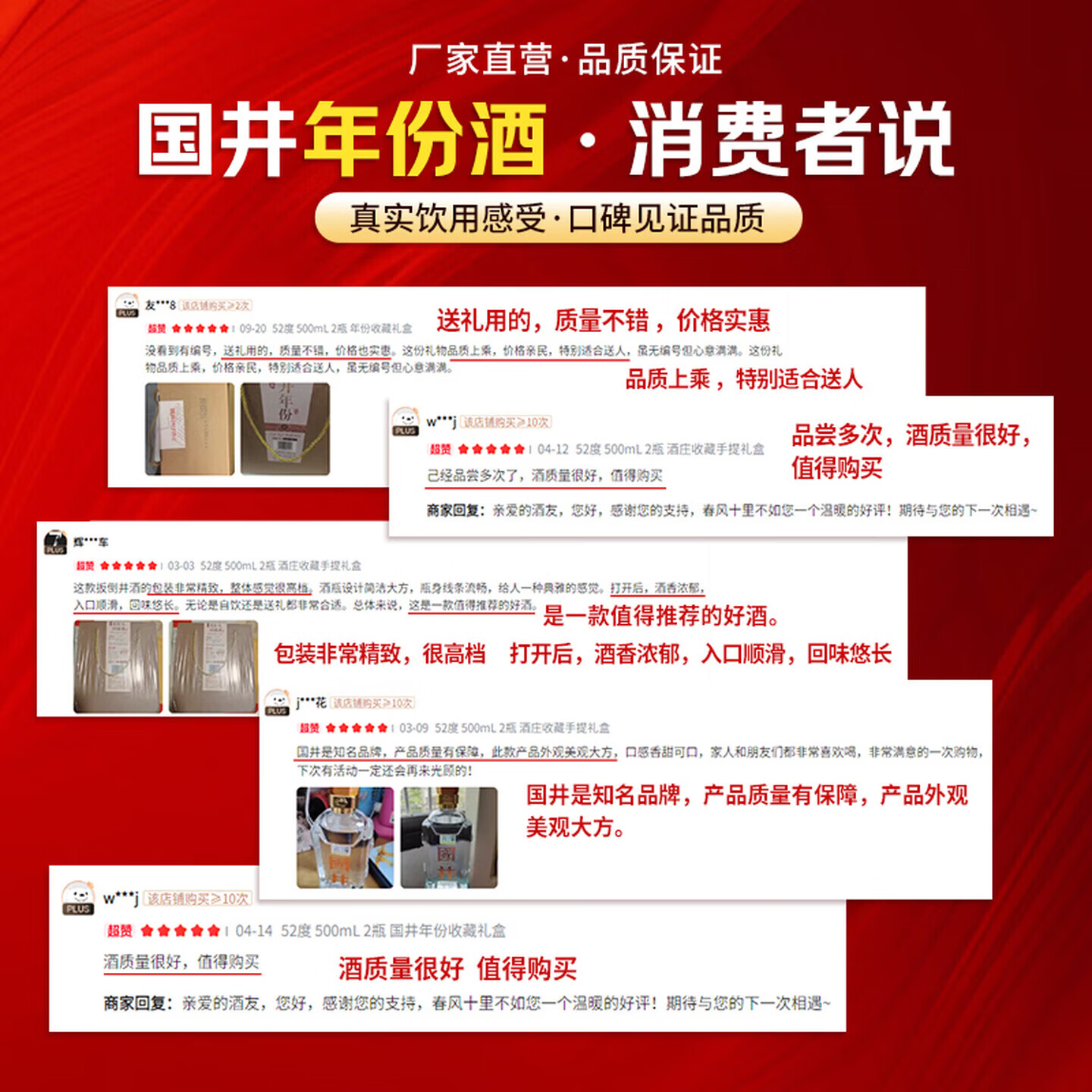 国井白酒 国井年份 年份基酒纯粮酿造国井香型 收藏封藏送礼白酒  52度 500mL 2瓶