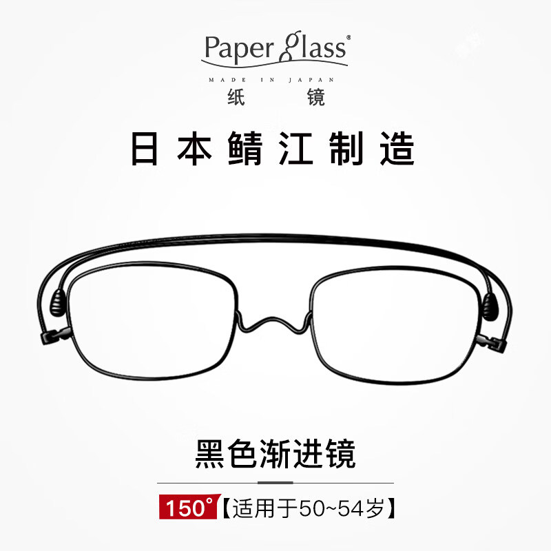 paperglass老花鏡看遠看近兩用智能變焦高清防藍光 黑色漸進150度_開車走路可戴