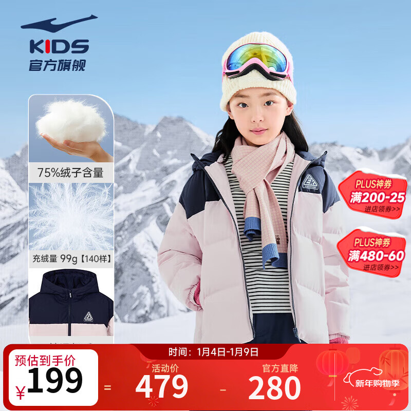 鸿星尔克儿童羽绒服男女童冬季新款防泼水宽松高蓬鸭绒运动保暖外套连帽 薰衣草紫-绒子含量75% 130 充绒量86g