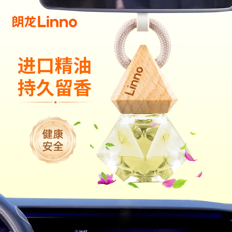 朗龙汽车香水挂件车载香薰香水挂饰车内香氛装饰用品汽车摆件礼物
