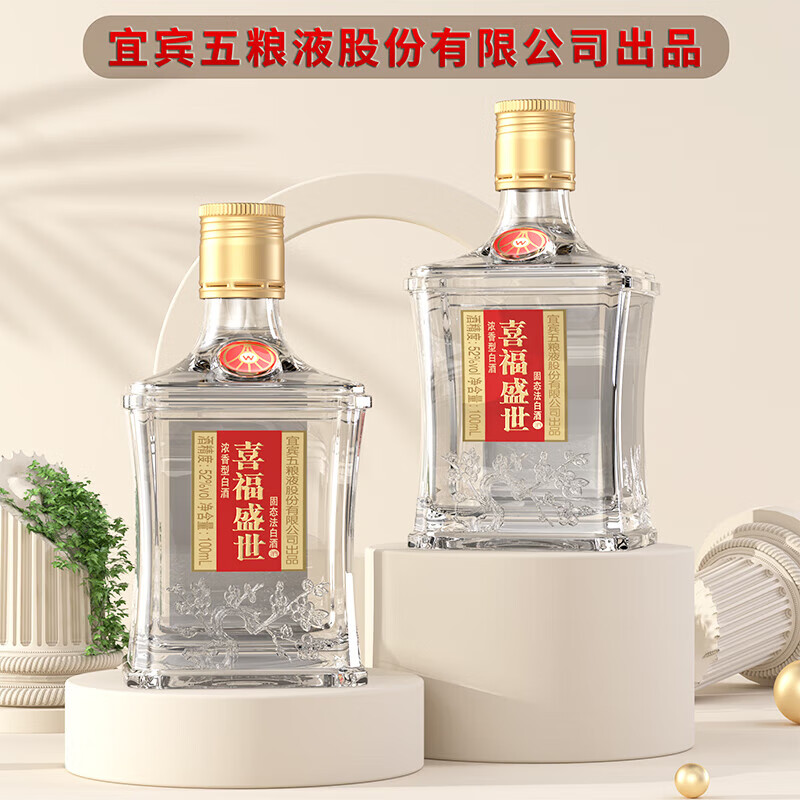 W五粮液股份出品 喜福盛世浓香型白酒 52度100ml 52度 100mL 1瓶