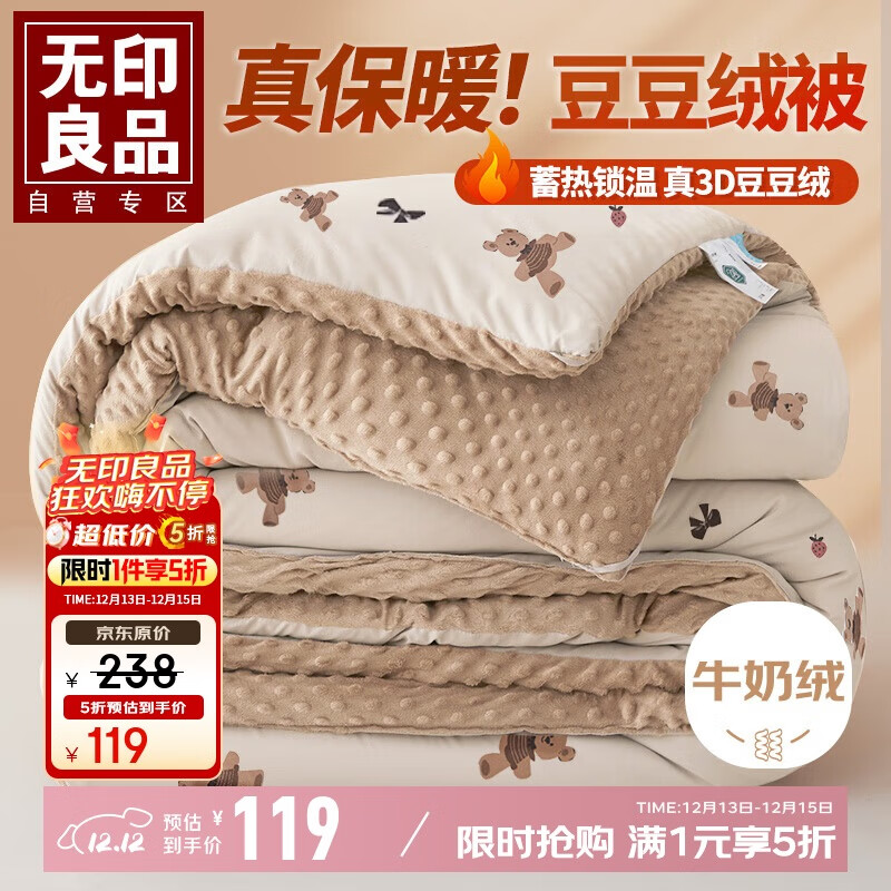 ��ӡ��Ʒ�Ӻ�ţ���޶����ޱ��Ӷ�����о �Ӻ񶬱�6�� 200*230cm 101.15Ԫ