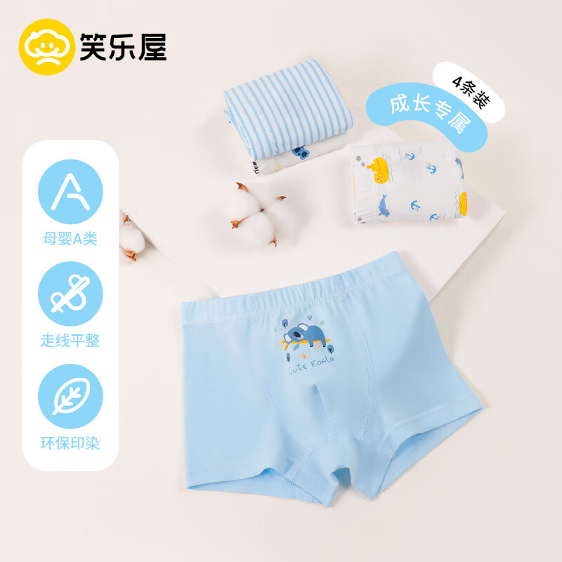 笑乐屋(XIAOLEWU)男童纯棉a类抗菌平角内裤印花卡通宝宝四角短裤不夹屁屁 A类纯棉-快乐萌宝平角PN478 4条 170 120cm