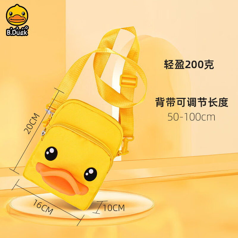 高级感小黄鸭儿童斜挎包单肩包可爱小包包卡通轻便大容量斜背包女 小黄鸭3D嘴双层方形斜挎包