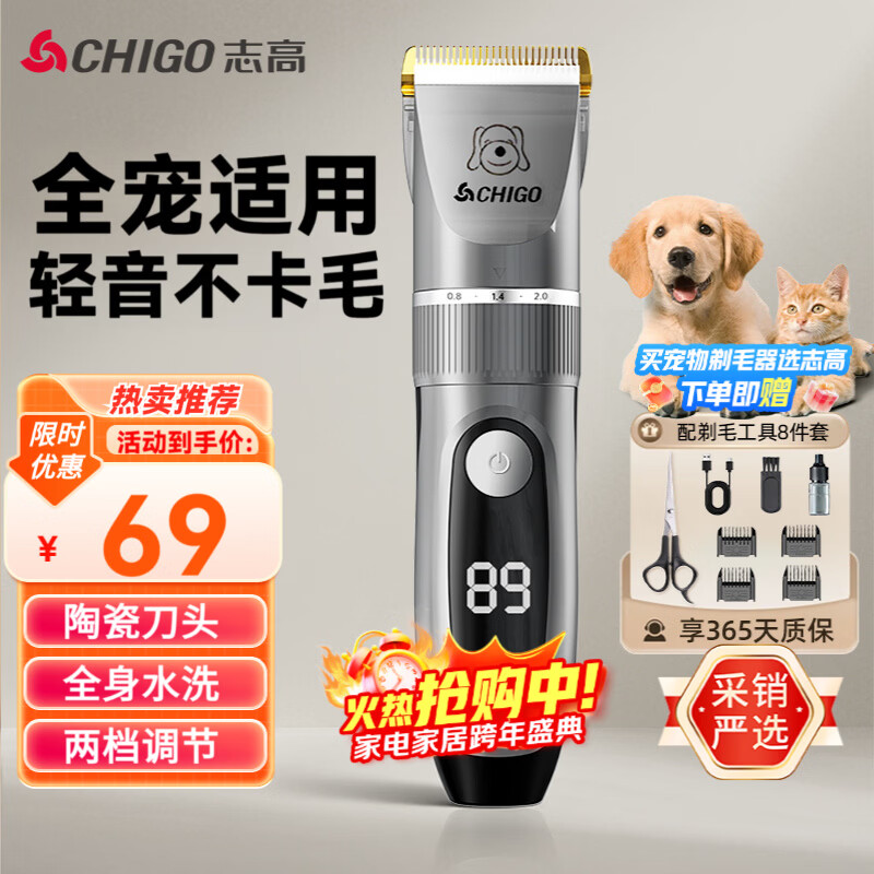 志高（CHIGO）狗狗电推剪宠物剃毛器理发器电推子剃毛刀美容造型宠物猫咪剃毛器剃脚毛器推毛器轻音低噪F858-A