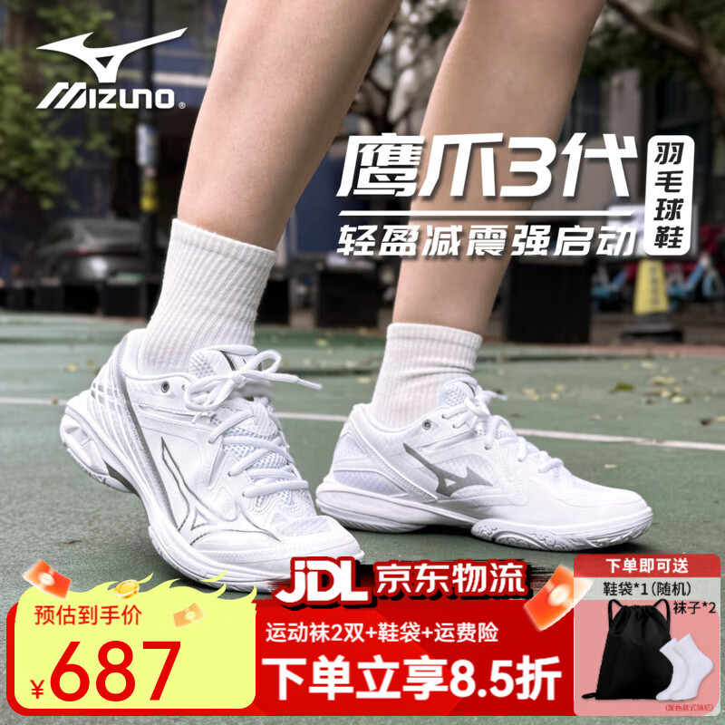 ����Ũ��MIZUNO��WAVE CLAW 3ӥצ������ë��Ь������������������ŮЬ ����WAVE CLAW 3 ��������Ѹ�� 43 (280mm)