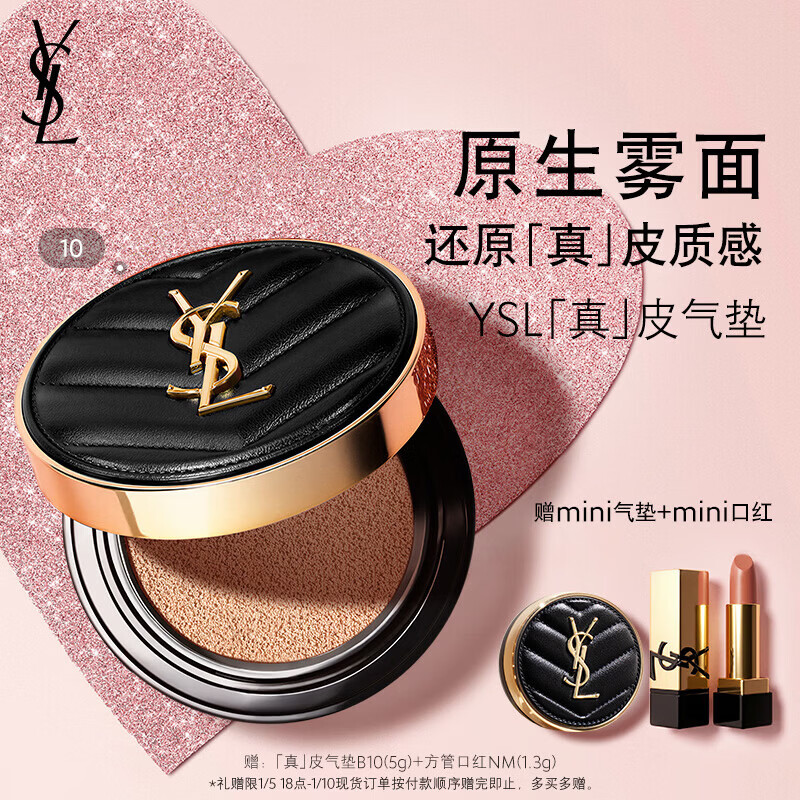 YSLʥ����Ƥ����10����ֿ����観־÷�ɹ��ױƷ����������Ů���������� 578.33Ԫ