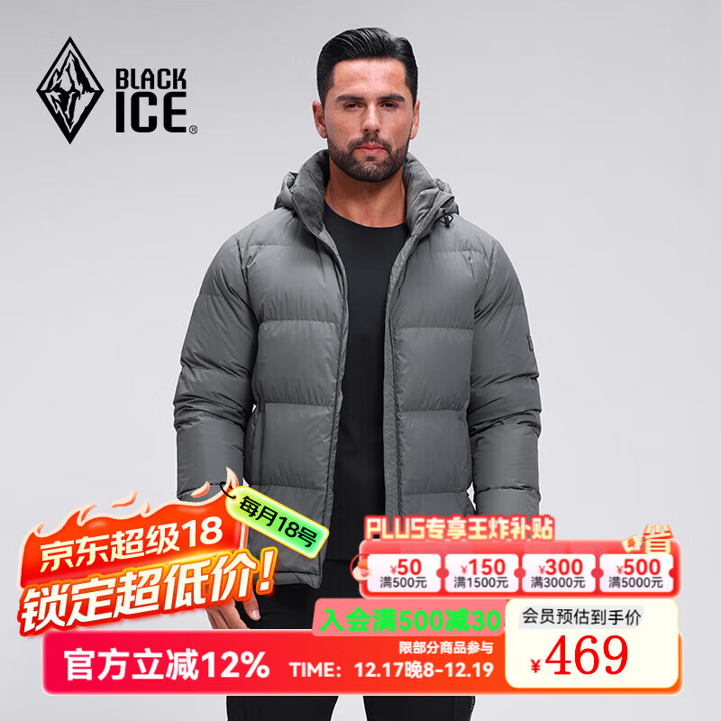 黑冰25新款户外700蓬鸭绒男款加厚防风保暖羽绒服 F8905MJ  铁灰 XL
