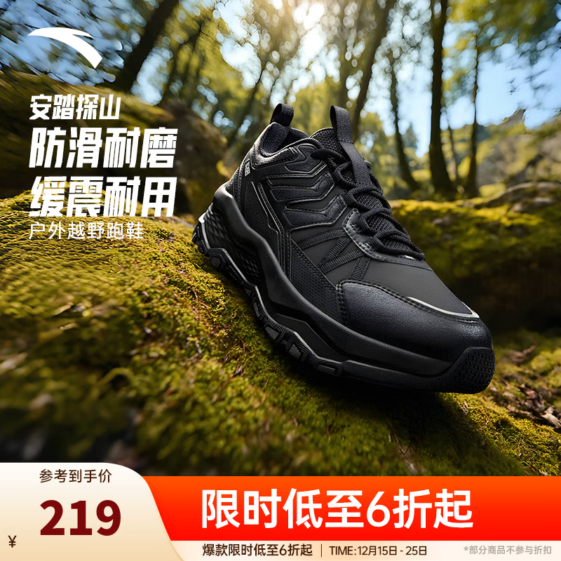 安踏（ANTA）探山丨Z哥同款户外登山徒步鞋男防泼水耐磨防滑运动鞋男越野跑鞋 【耐磨防泼水】基础黑-4 40 (男7)