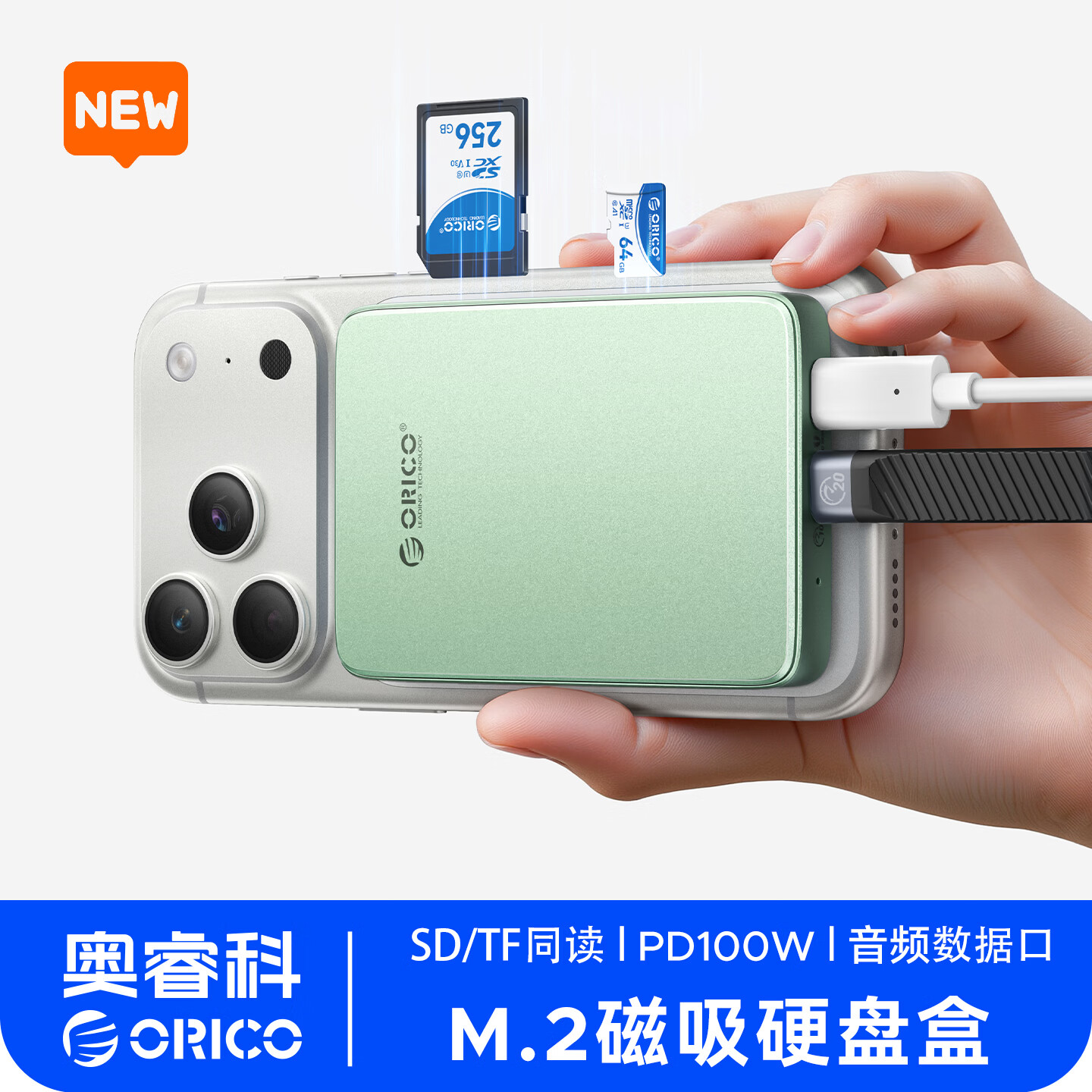 ��ƣ�ORICO������Ӳ�̺�M.2 NVMeȫ�ߴ��ƶ���̬Ӳ�̺�SD/TF����������iPhone17�ʼǱ�SSD���ݵ������AP80F��