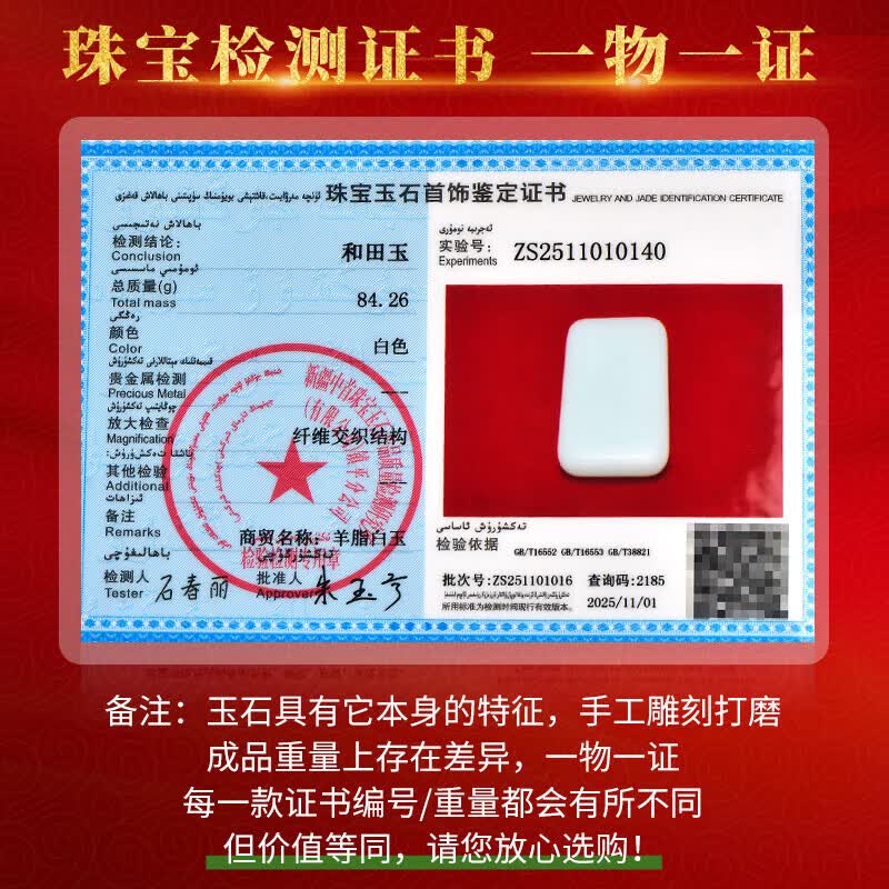 神翠鸟和田玉无事牌吊坠平安牌男女玉坠孤品挂坠配绳子 送人生日礼物 【约67*38毫米】QYM8319i